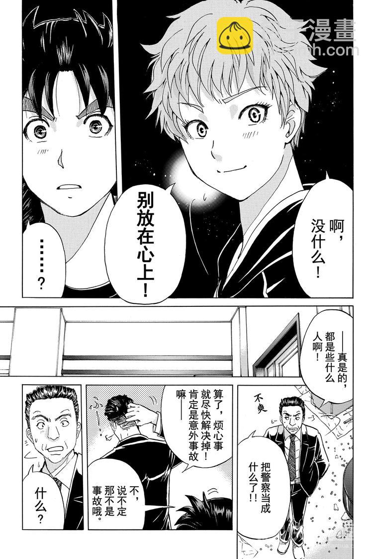 黑灵旅馆杀人事件 第2话-第29话