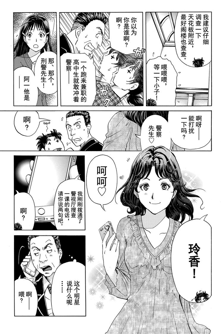 黑灵旅馆杀人事件 第2话-第29话