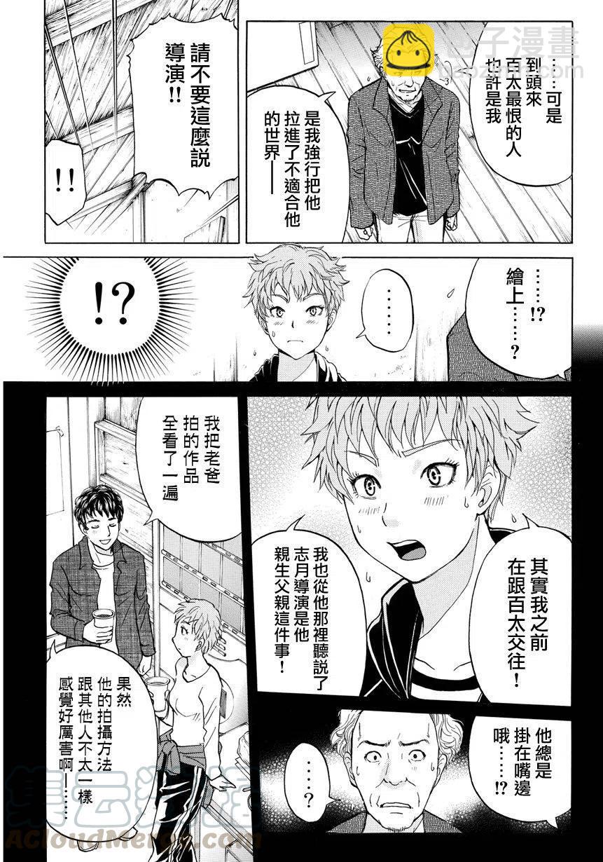 黑灵旅馆杀人事件 最终话-第69话