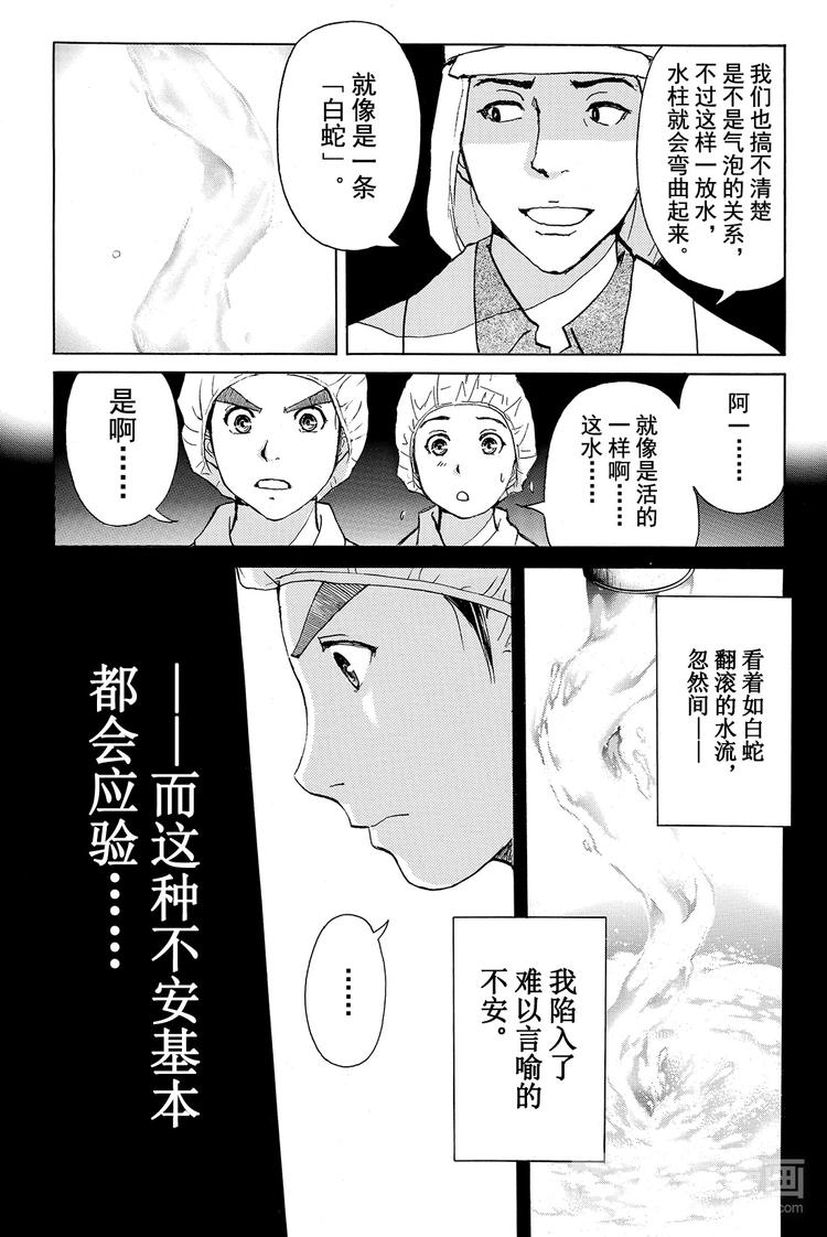 白蛇酒窖杀人事件 第1话-第31话