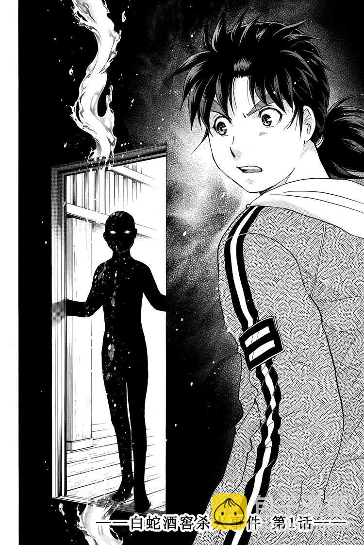 白蛇酒窖杀人事件 第1话-第31话