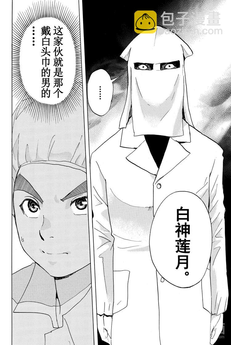 白蛇酒窖杀人事件 第1话-第31话