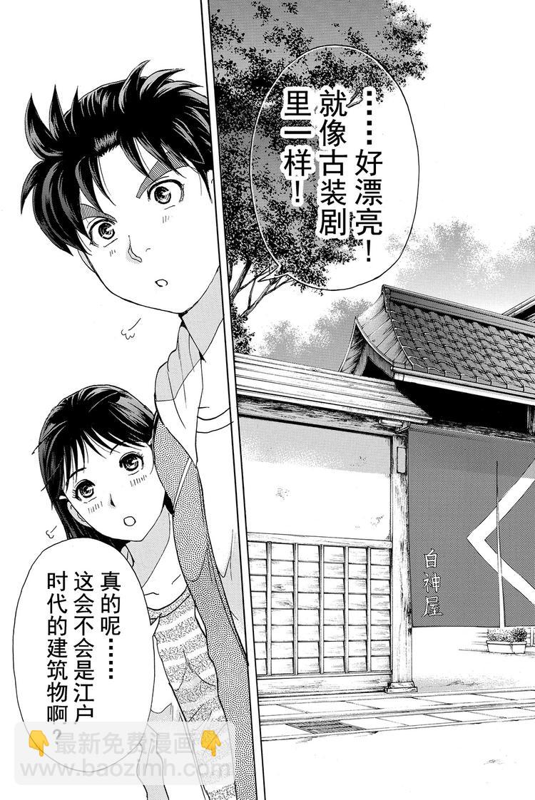 白蛇酒窖杀人事件 第1话-第31话