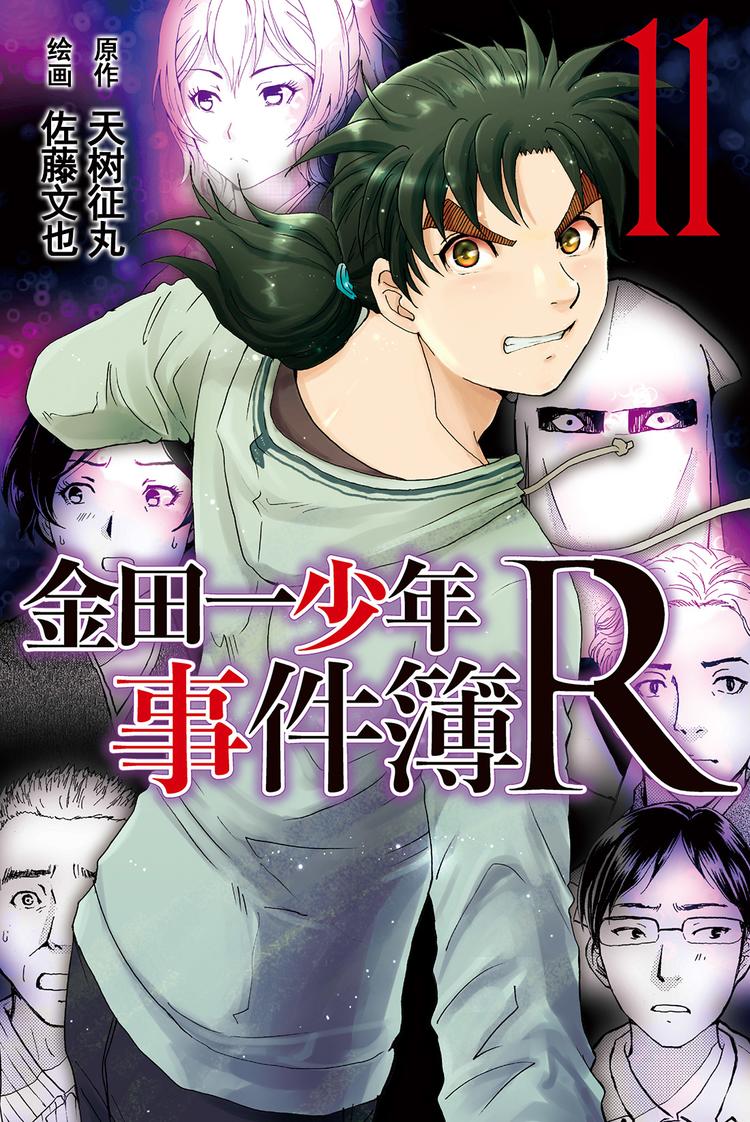 白蛇酒窖杀人事件 第3话-第33话