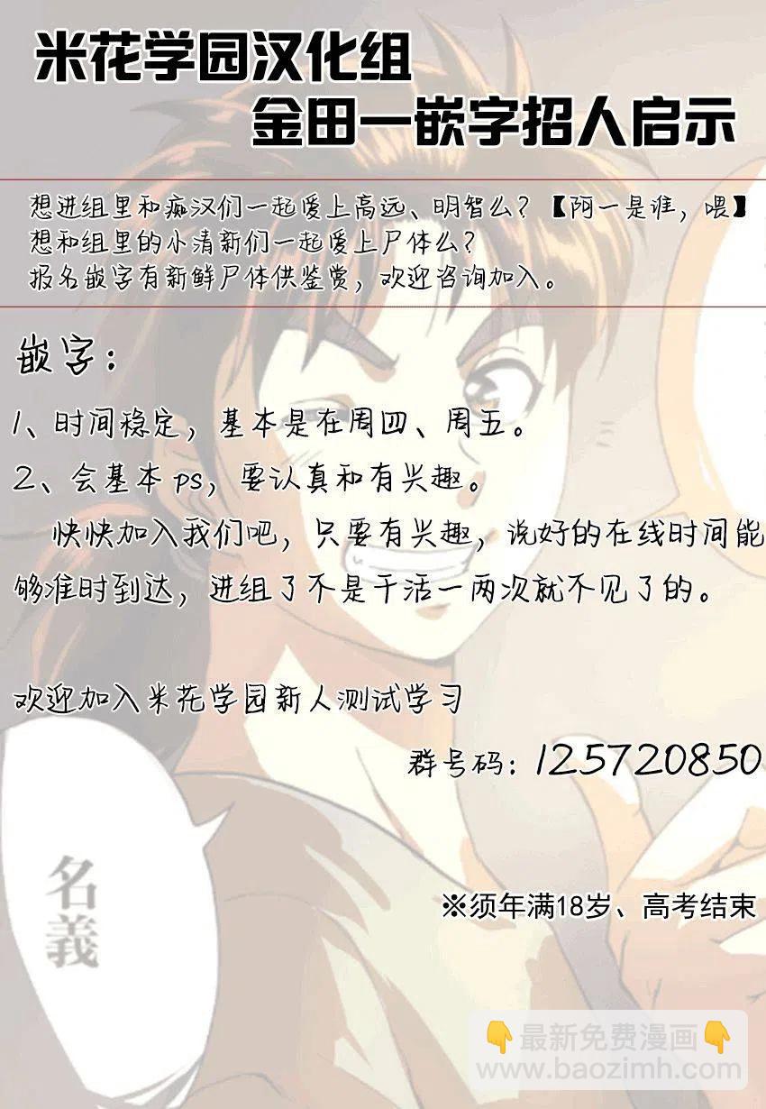 白蛇酒窖杀人事件 第5话-第71话