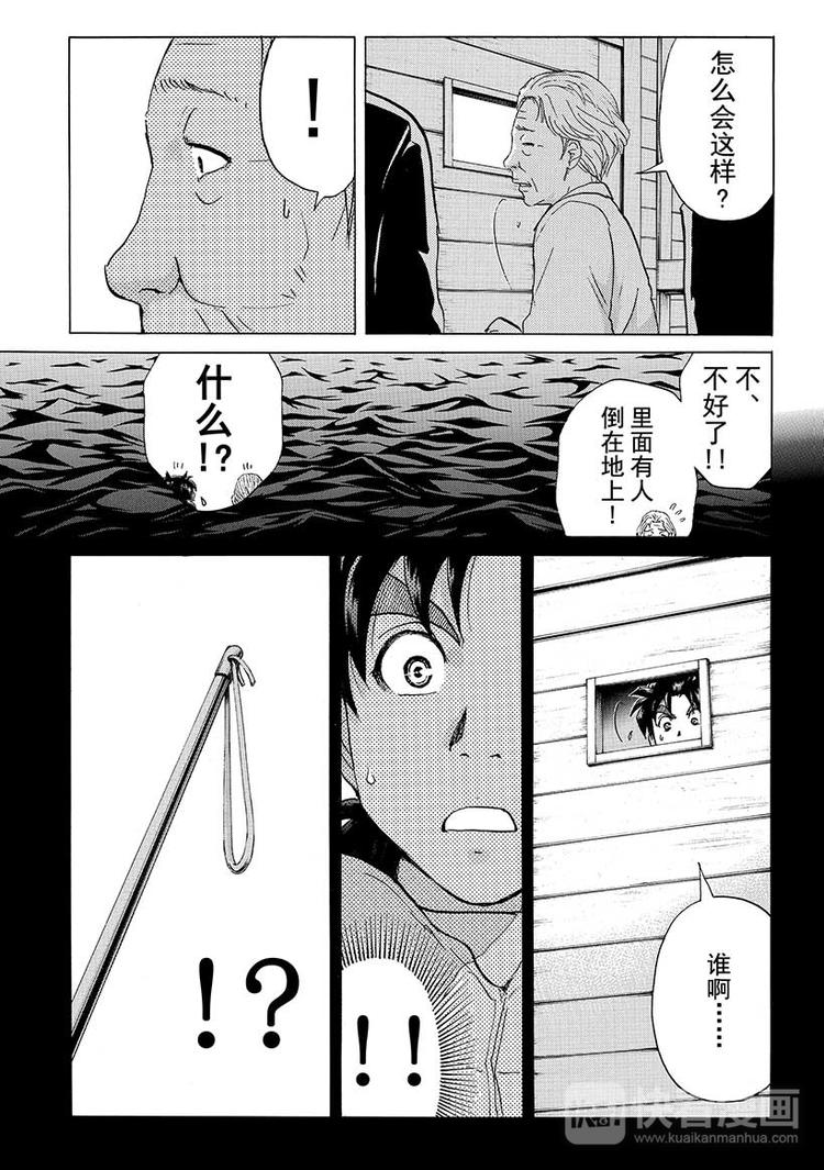 圣恋岛杀人事件 第2话-第35话