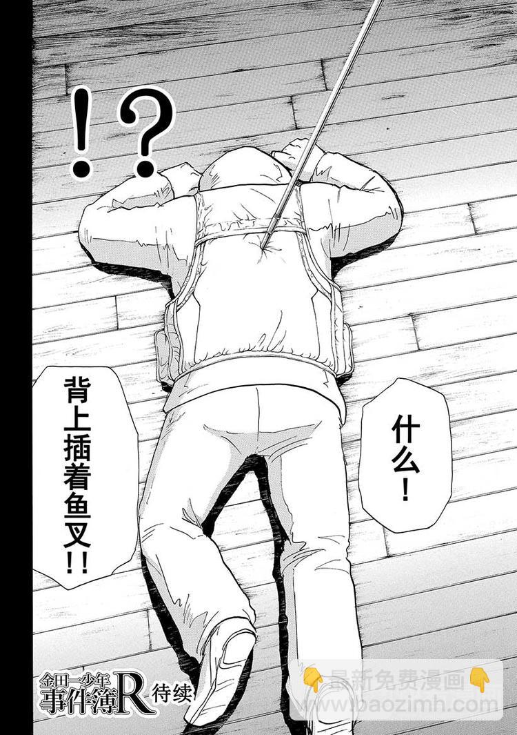 圣恋岛杀人事件 第2话-第35话