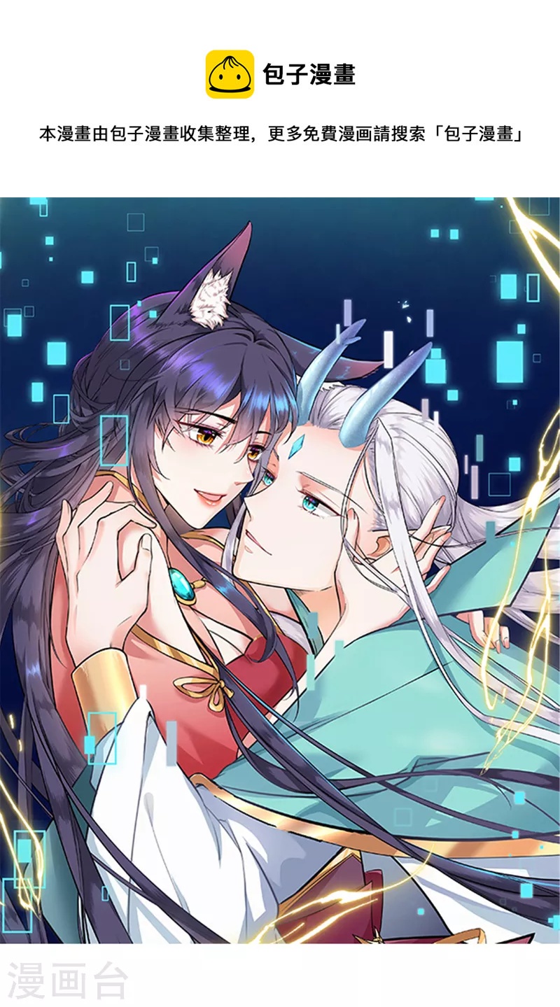 新作即将上线！！！-第1话