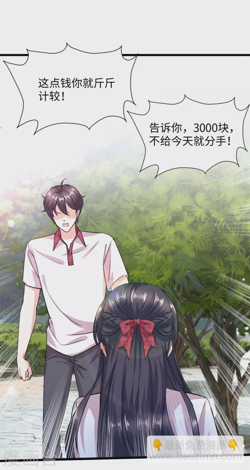 第9话 不会演戏的女战神不是好编剧-第11话