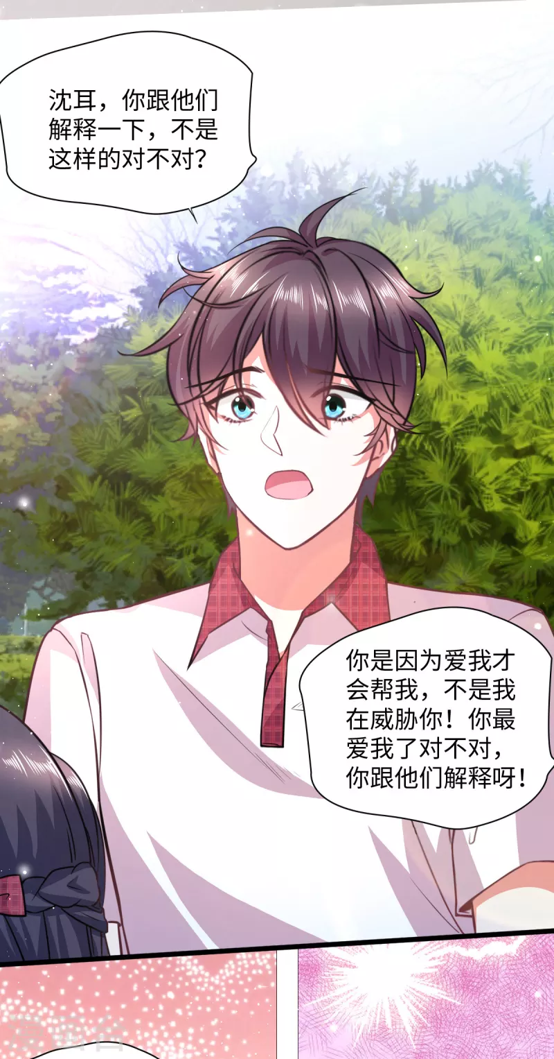 第9话 不会演戏的女战神不是好编剧-第11话