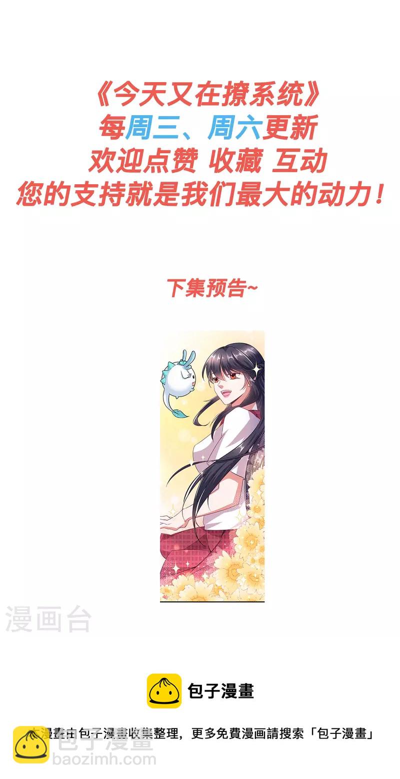 第9话 不会演戏的女战神不是好编剧-第11话