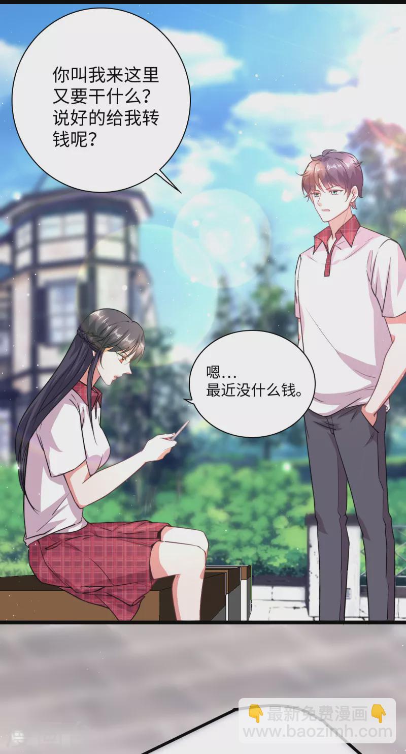 第9话 不会演戏的女战神不是好编剧-第11话