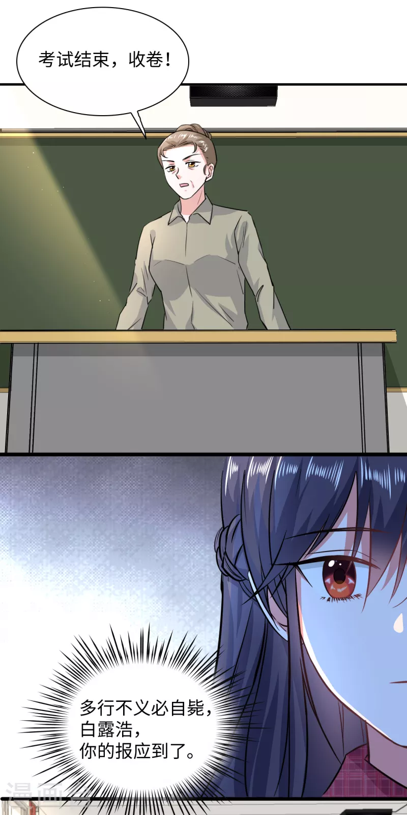 第11话 觉醒了，猎杀时刻！-第13话