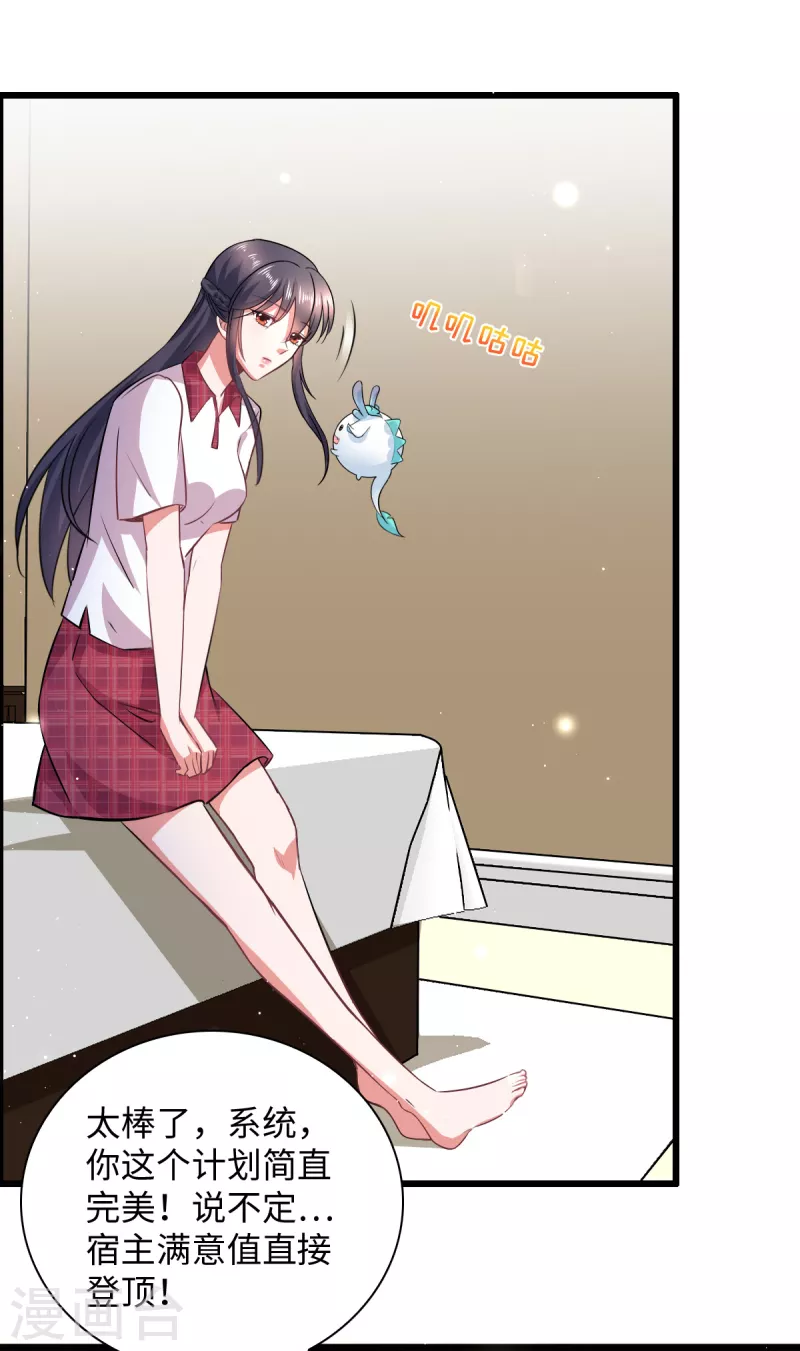 第11话 觉醒了，猎杀时刻！-第13话