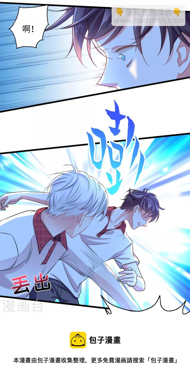 第13话 天上掉下个青梅竹马-第15话