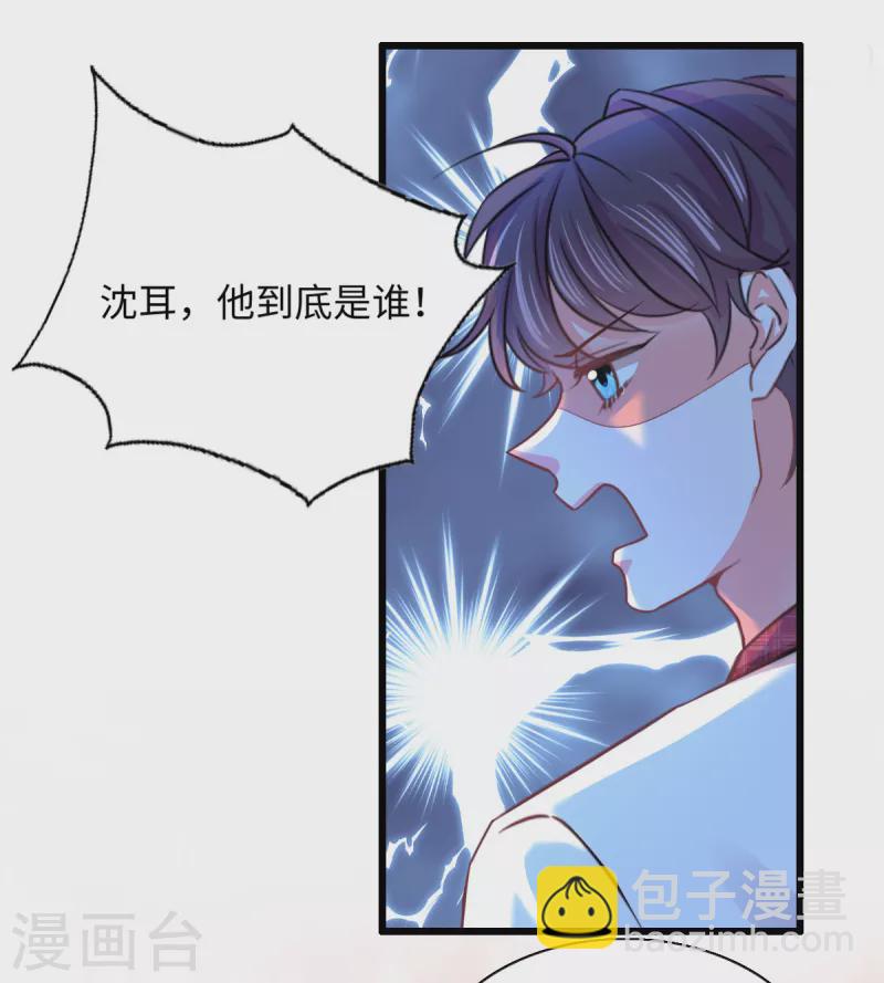 第13话 天上掉下个青梅竹马-第15话