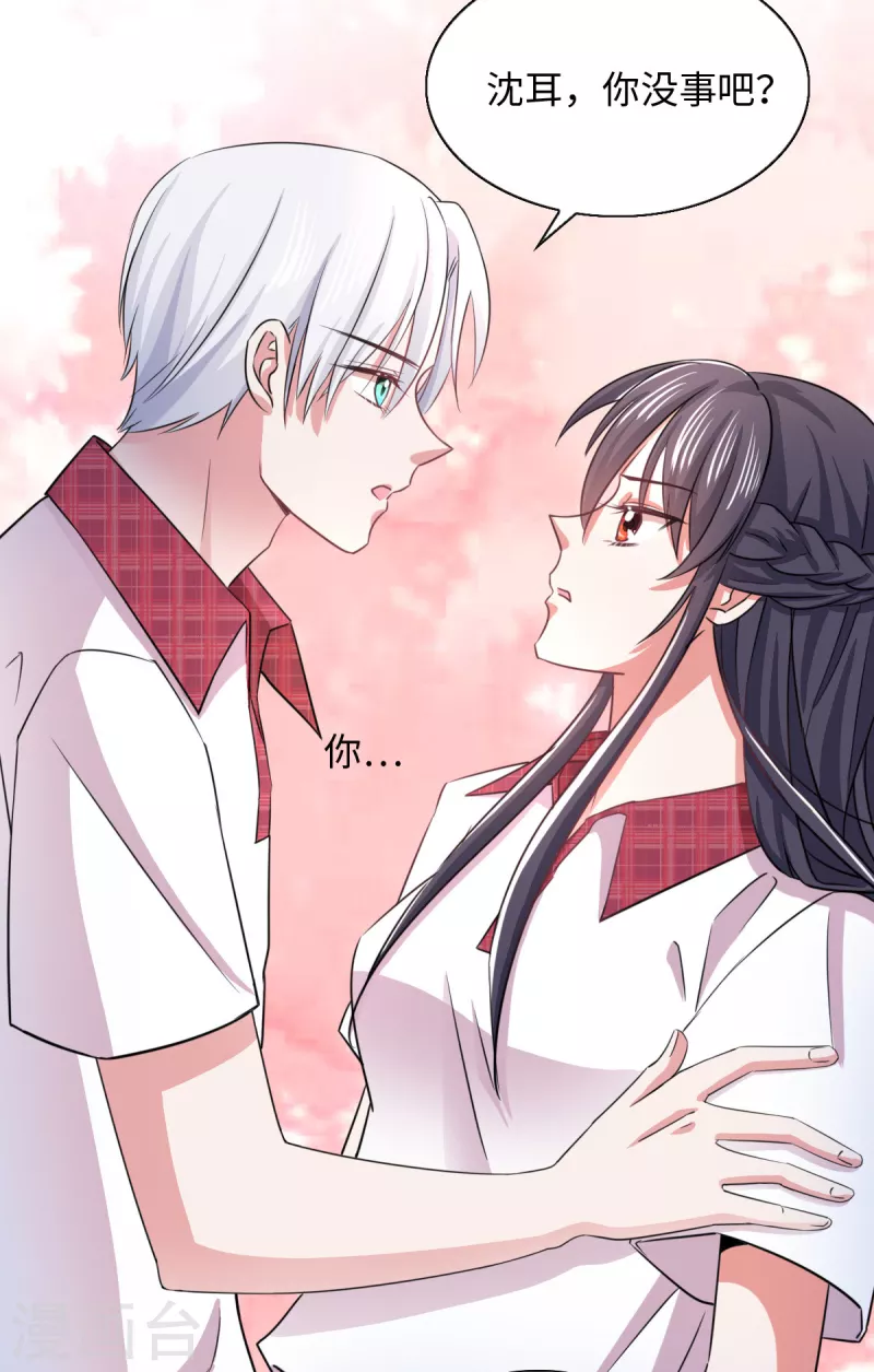 第13话 天上掉下个青梅竹马-第15话