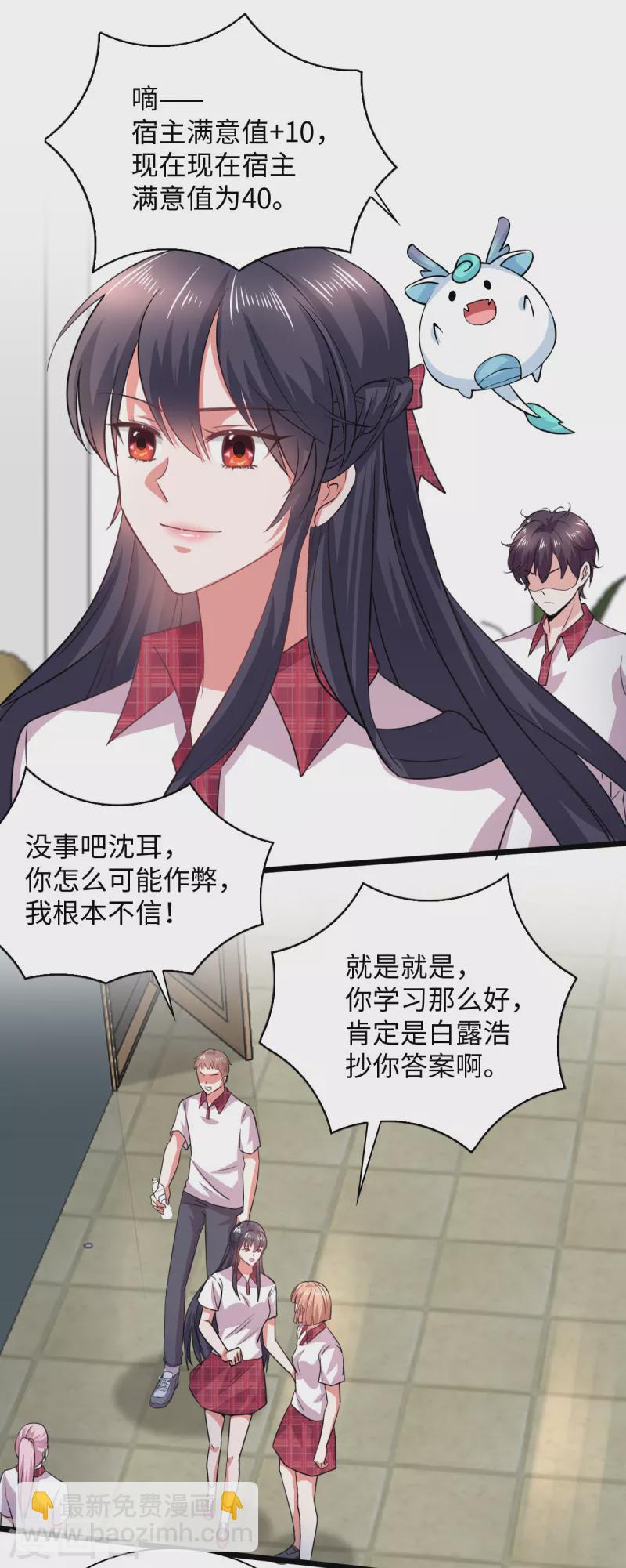 第13话 天上掉下个青梅竹马-第15话