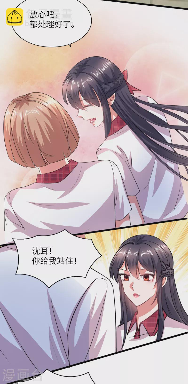 第13话 天上掉下个青梅竹马-第15话