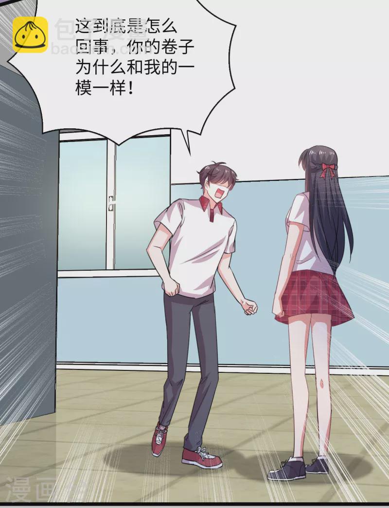 第13话 天上掉下个青梅竹马-第15话