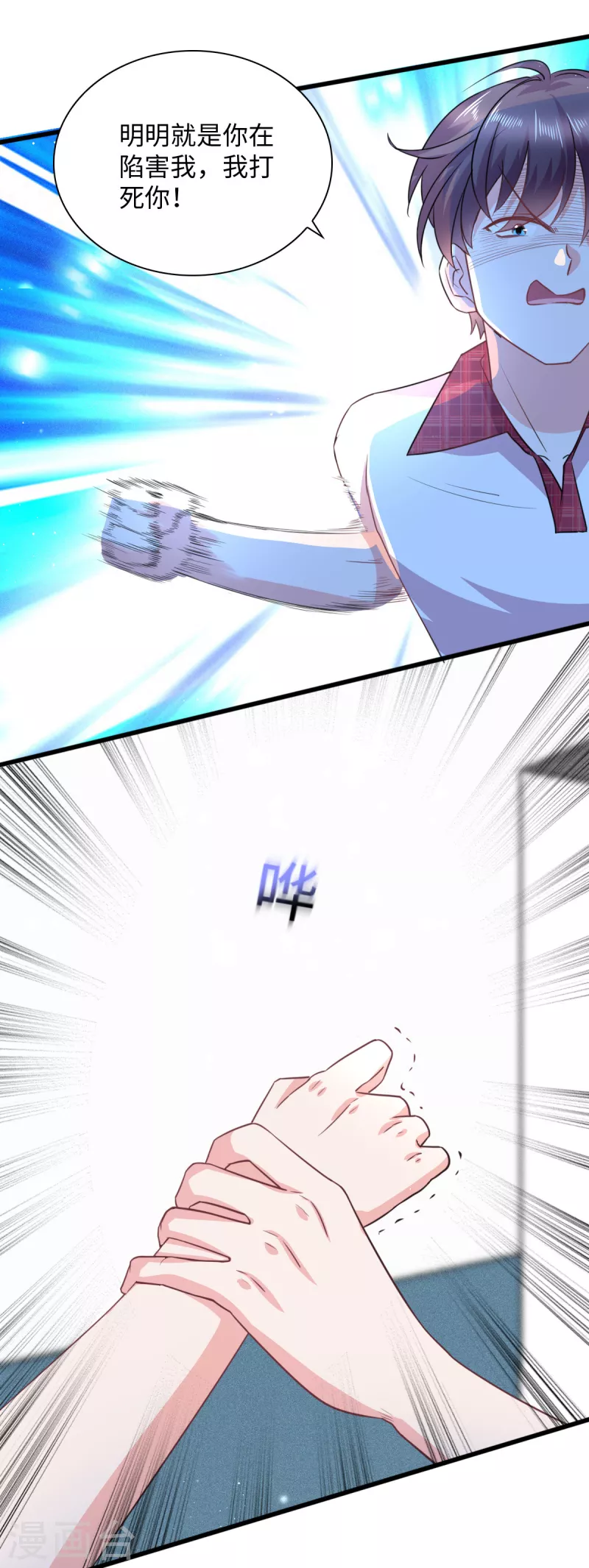 第13话 天上掉下个青梅竹马-第15话