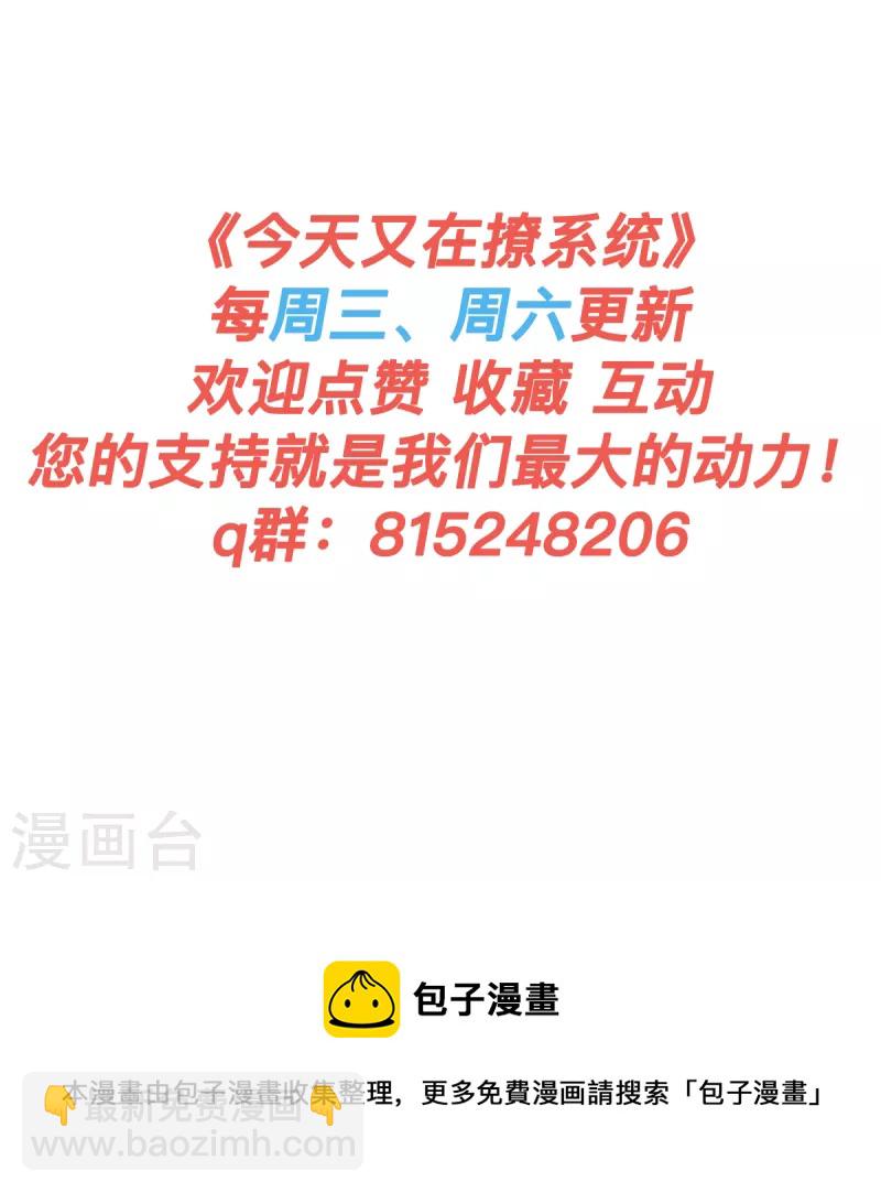 第15话 一起罚站的交情-第17话