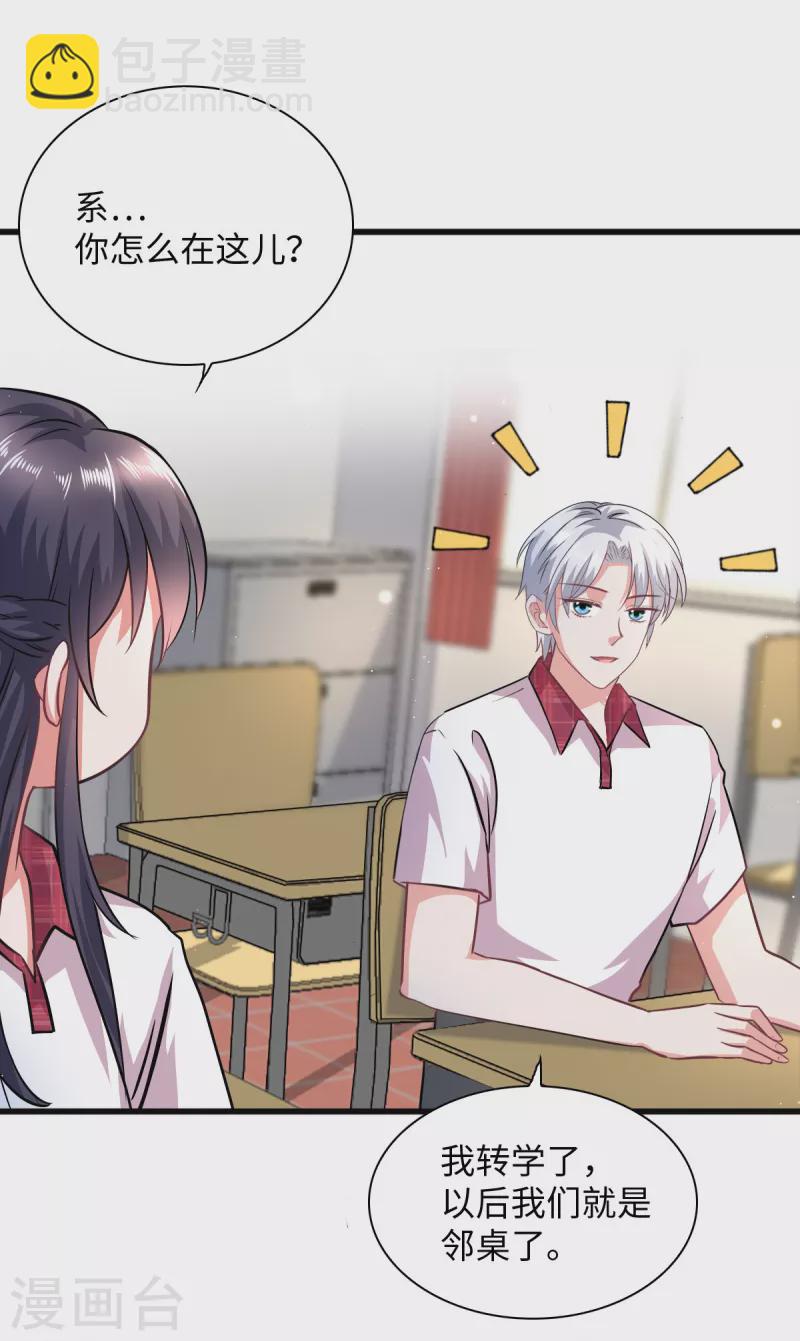 第15话 一起罚站的交情-第17话