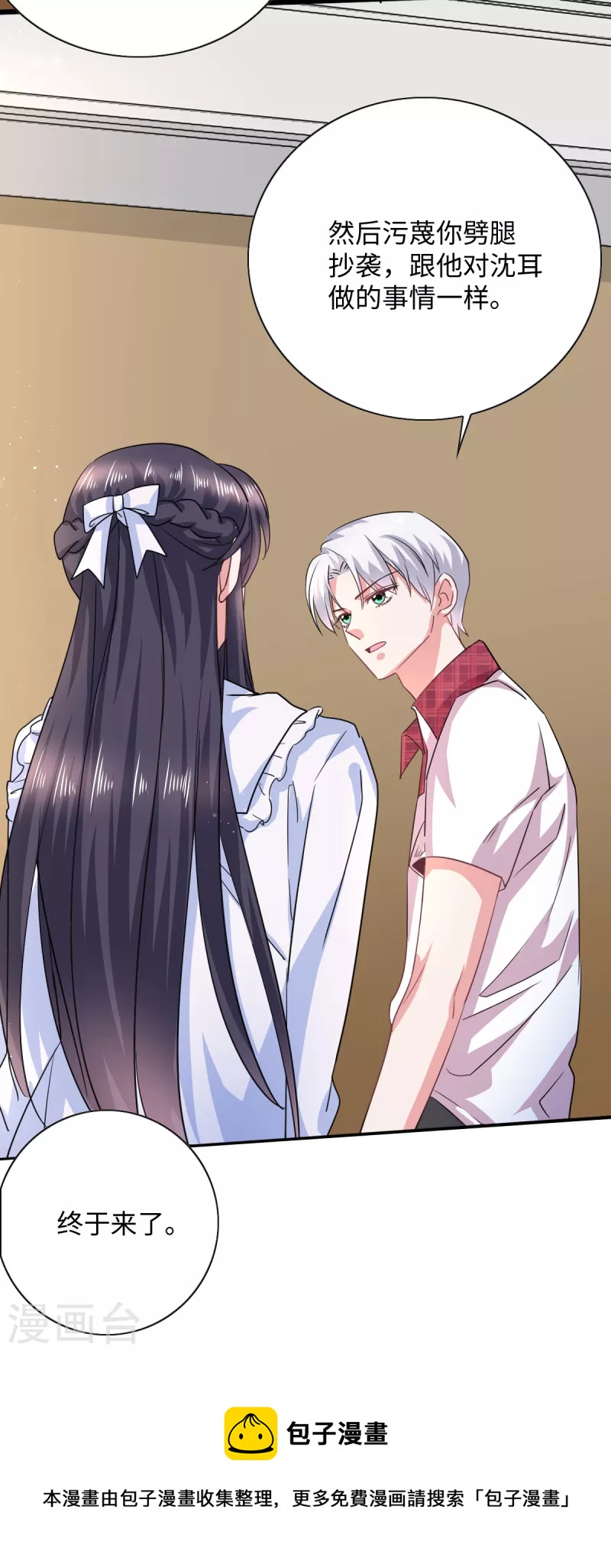 第17话 这个哥哥我见过的-第19话