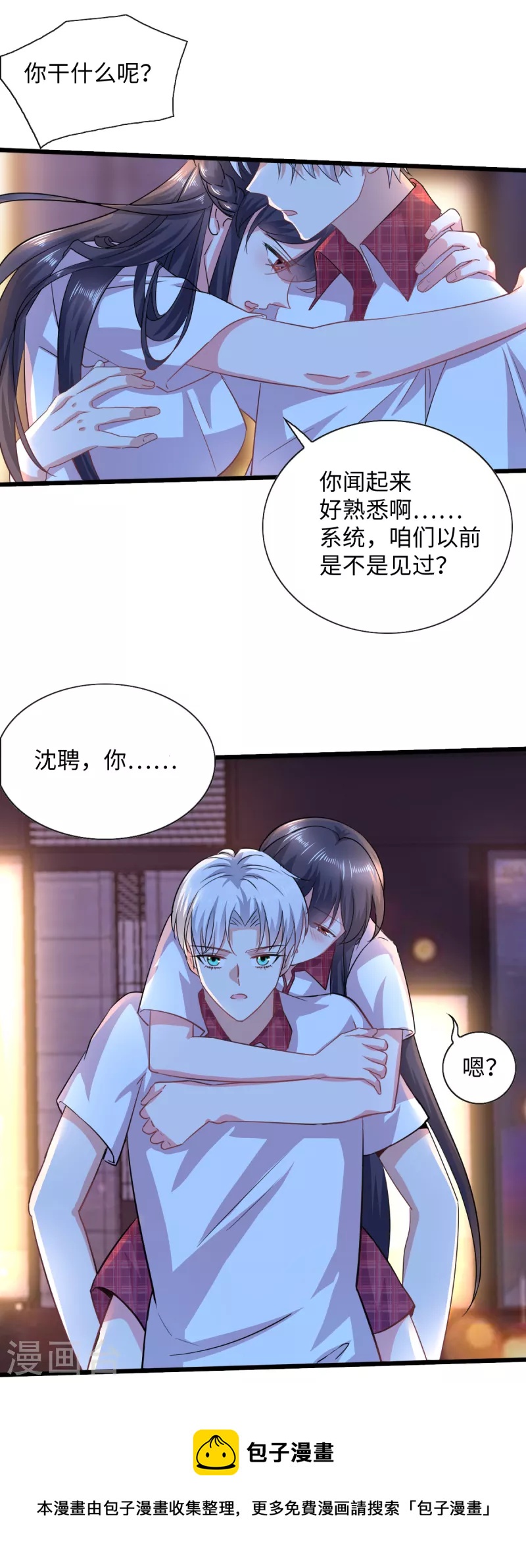 第17话 这个哥哥我见过的-第19话