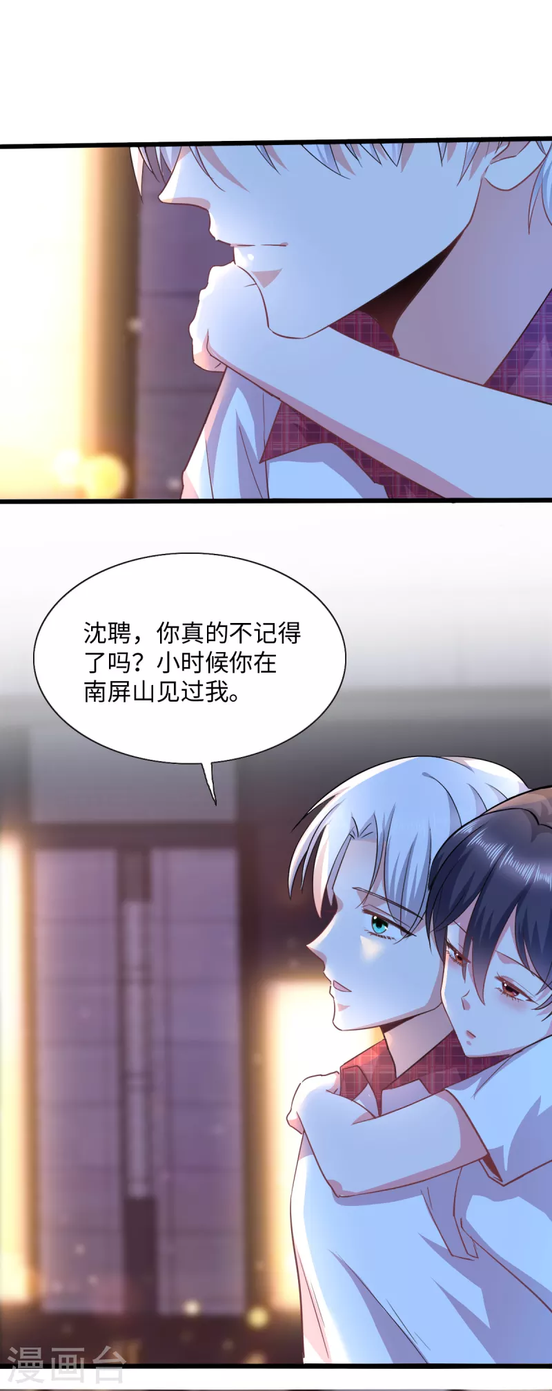 第17话 这个哥哥我见过的-第19话