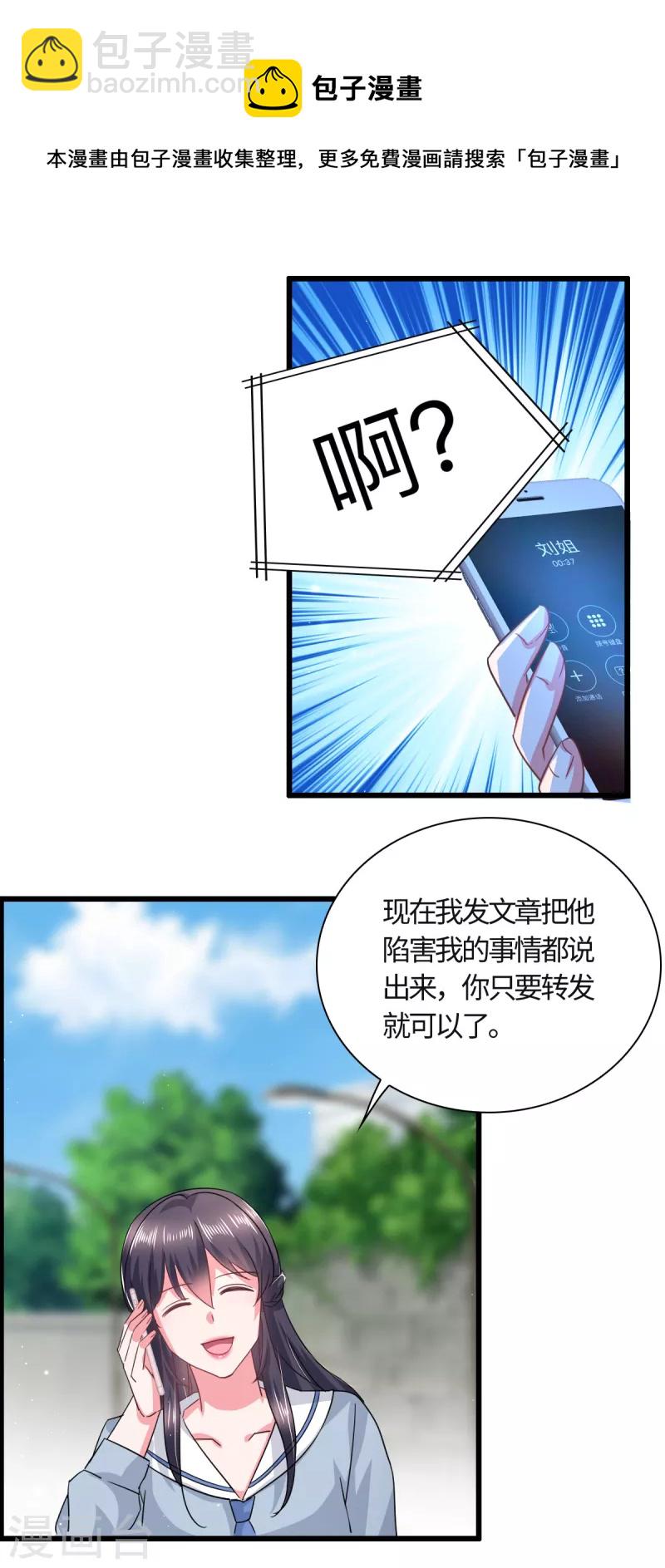 第19话 万年神龙为老不尊-第21话