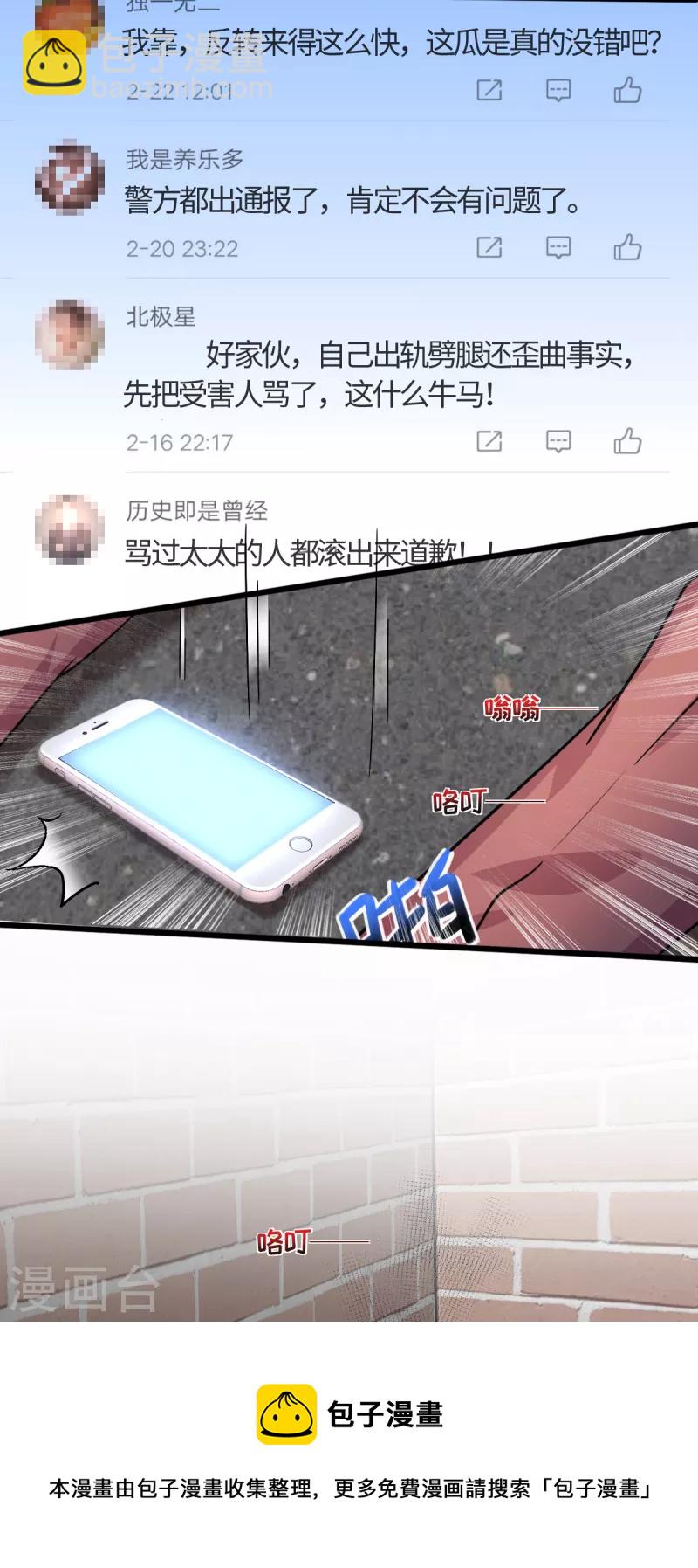 第19话 万年神龙为老不尊-第21话