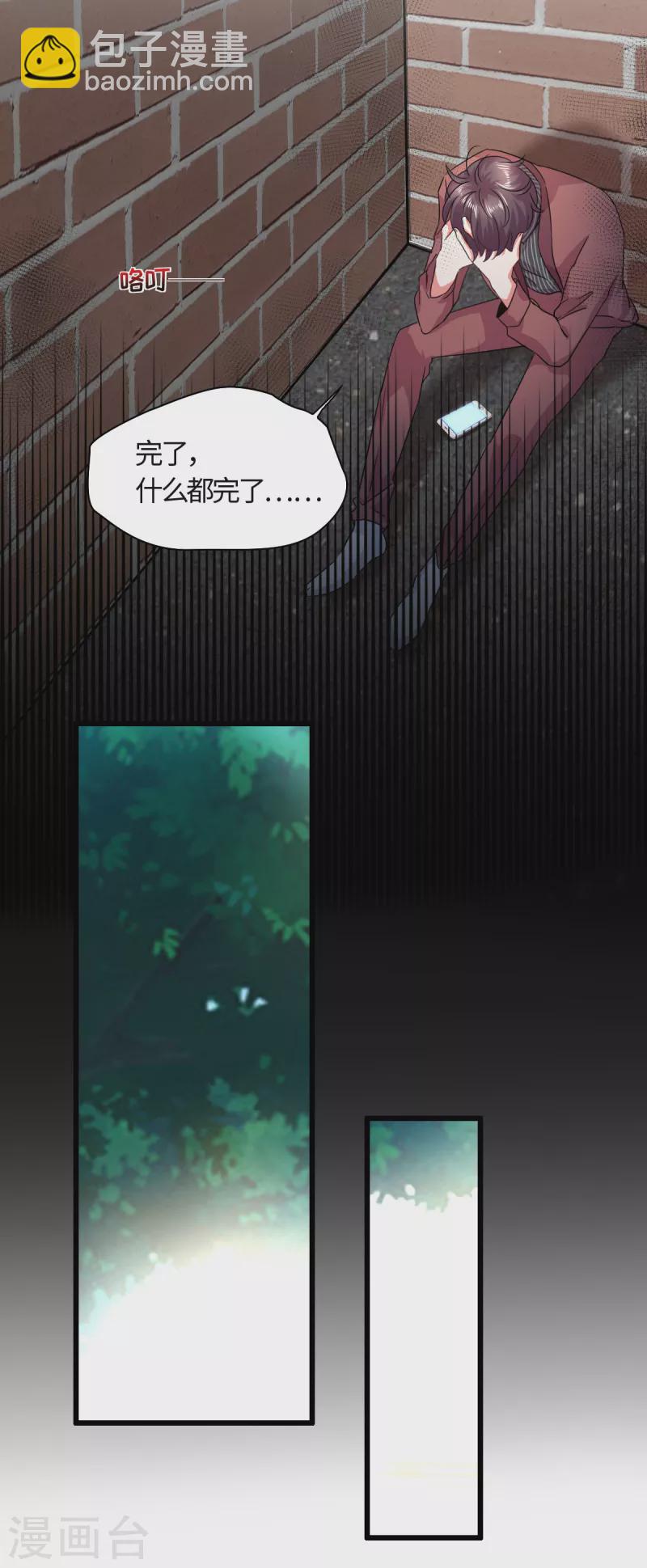 第19话 万年神龙为老不尊-第21话