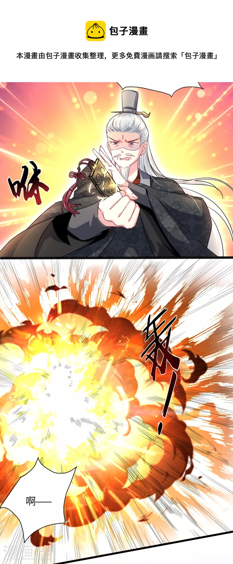 第19话 万年神龙为老不尊-第21话