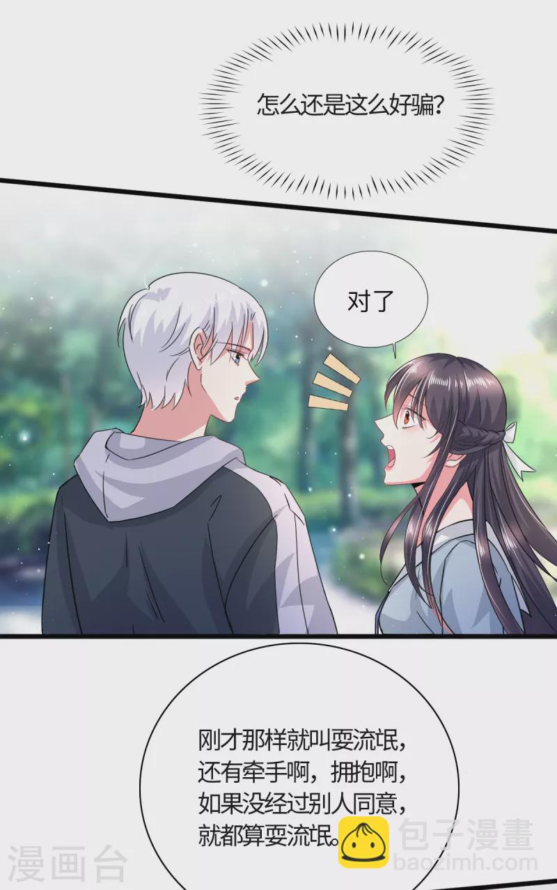 第19话 万年神龙为老不尊-第21话