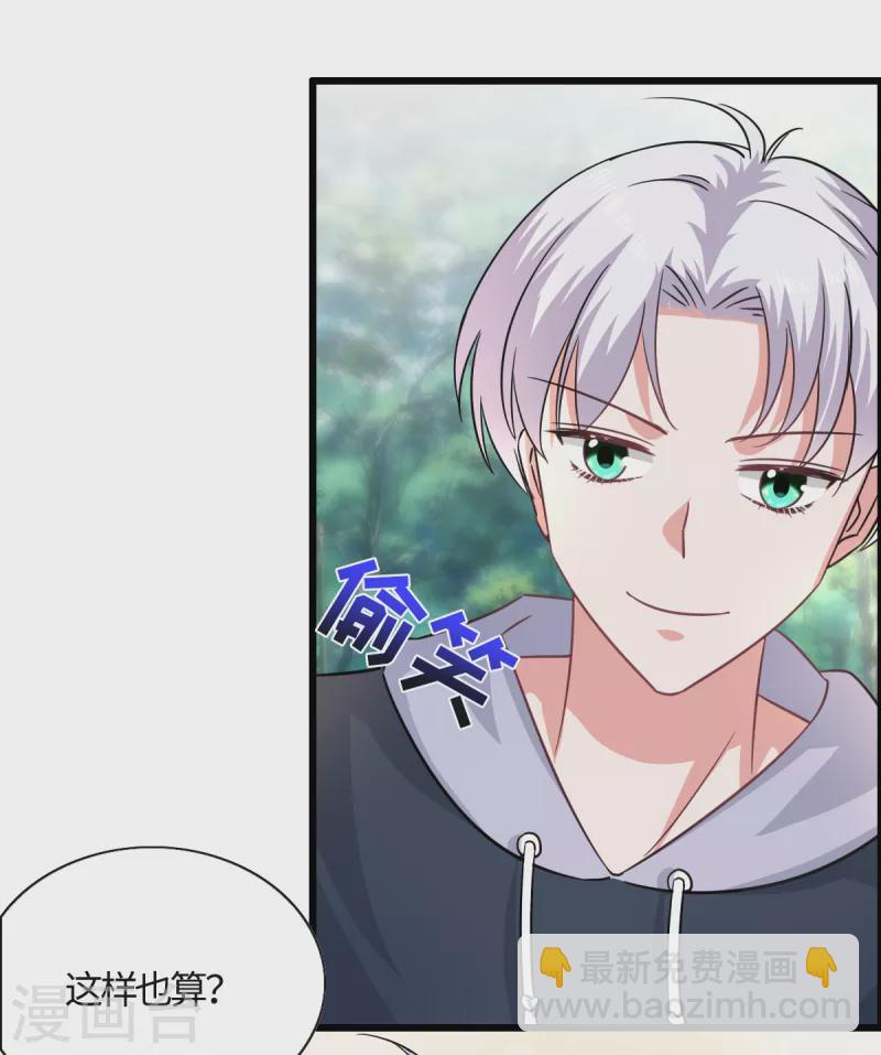 第19话 万年神龙为老不尊-第21话