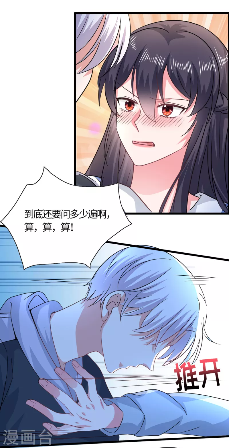 第19话 万年神龙为老不尊-第21话