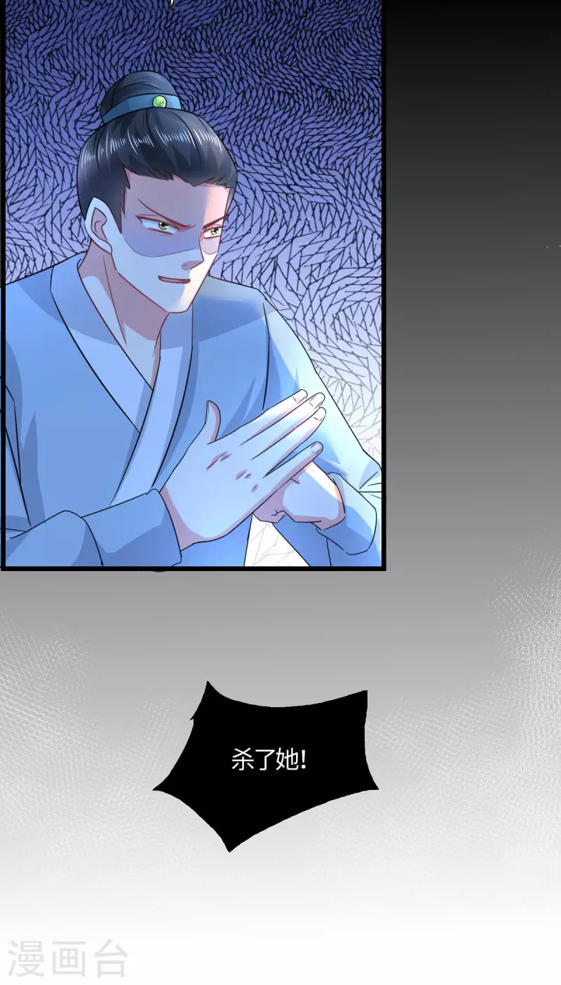 第21话 叶诺的抉择-第23话