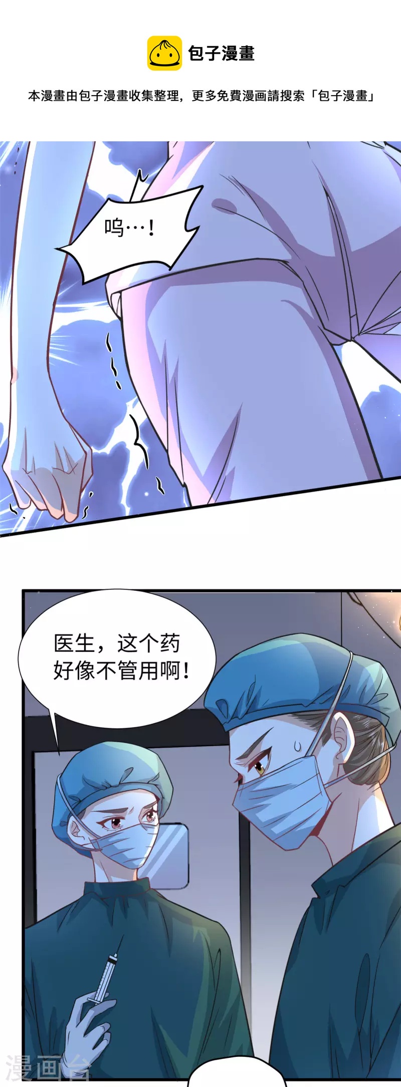 第21话 叶诺的抉择-第23话