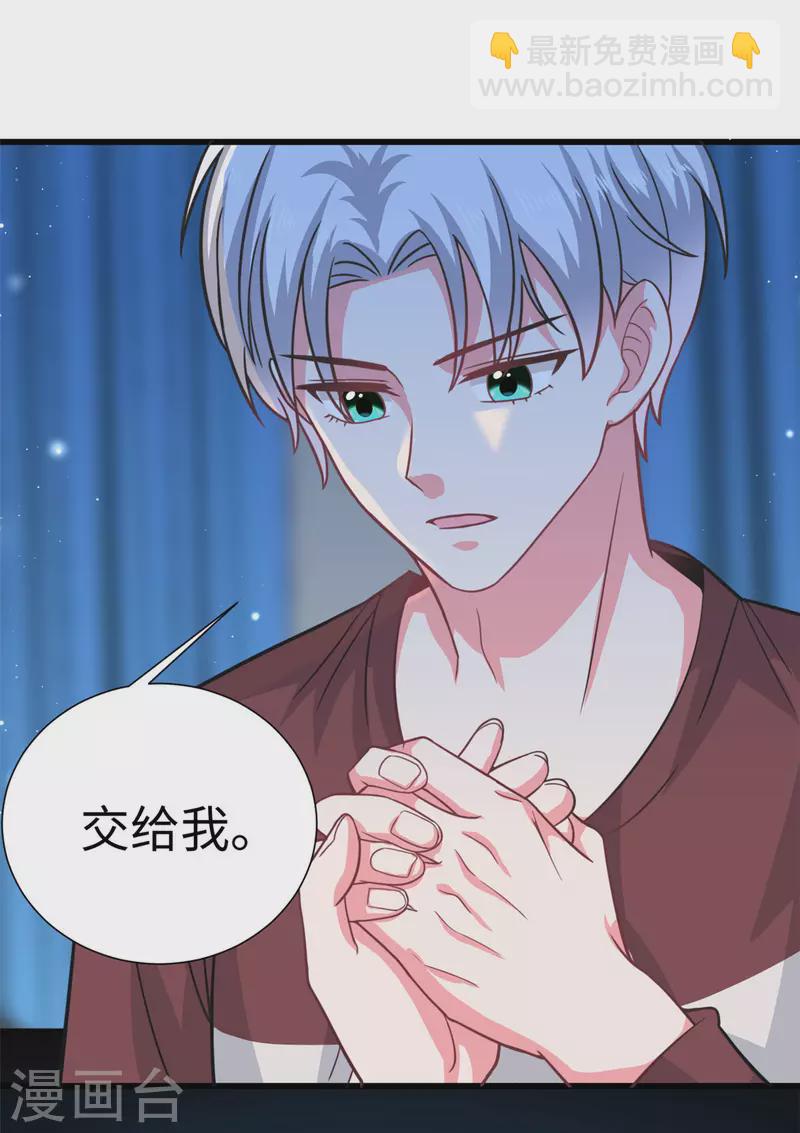 第21话 叶诺的抉择-第23话