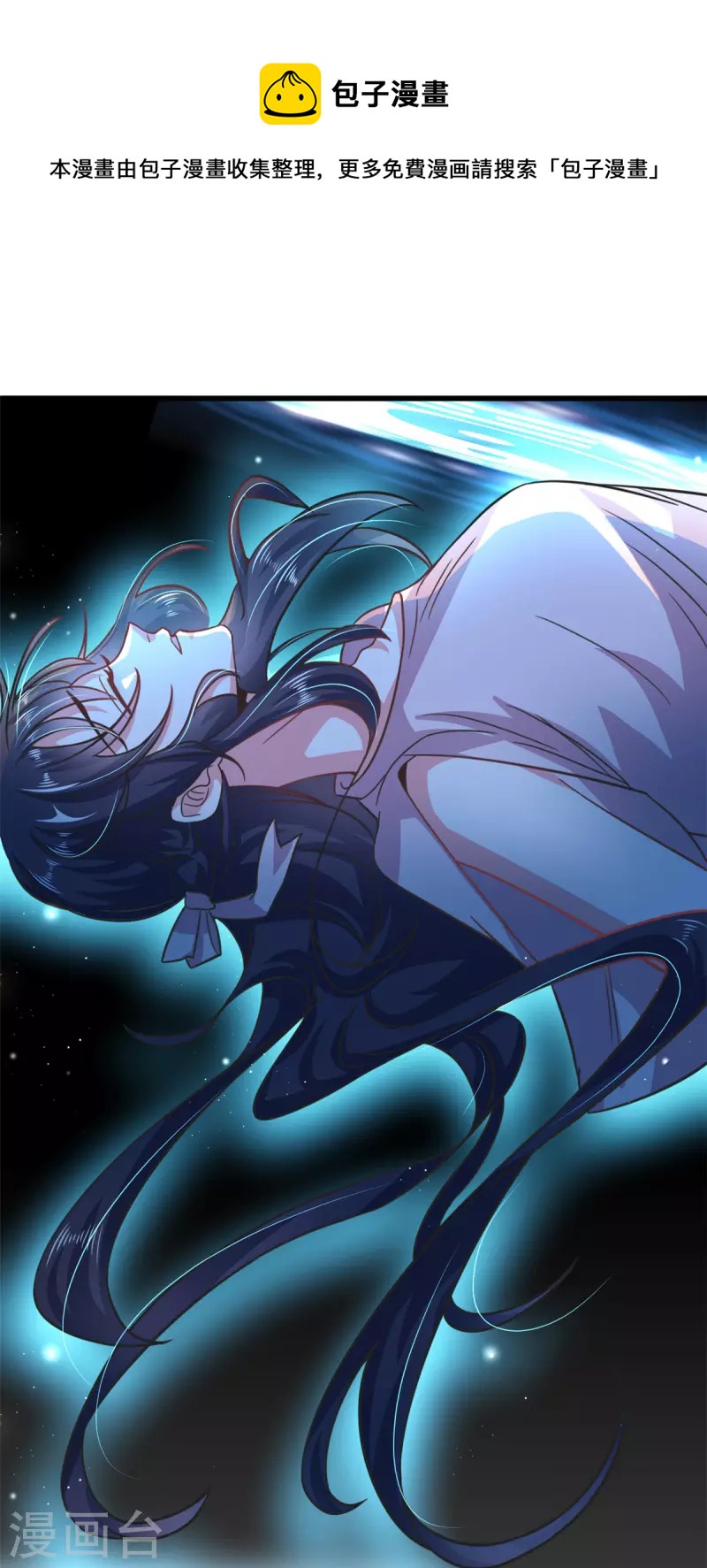 第21话 叶诺的抉择-第23话