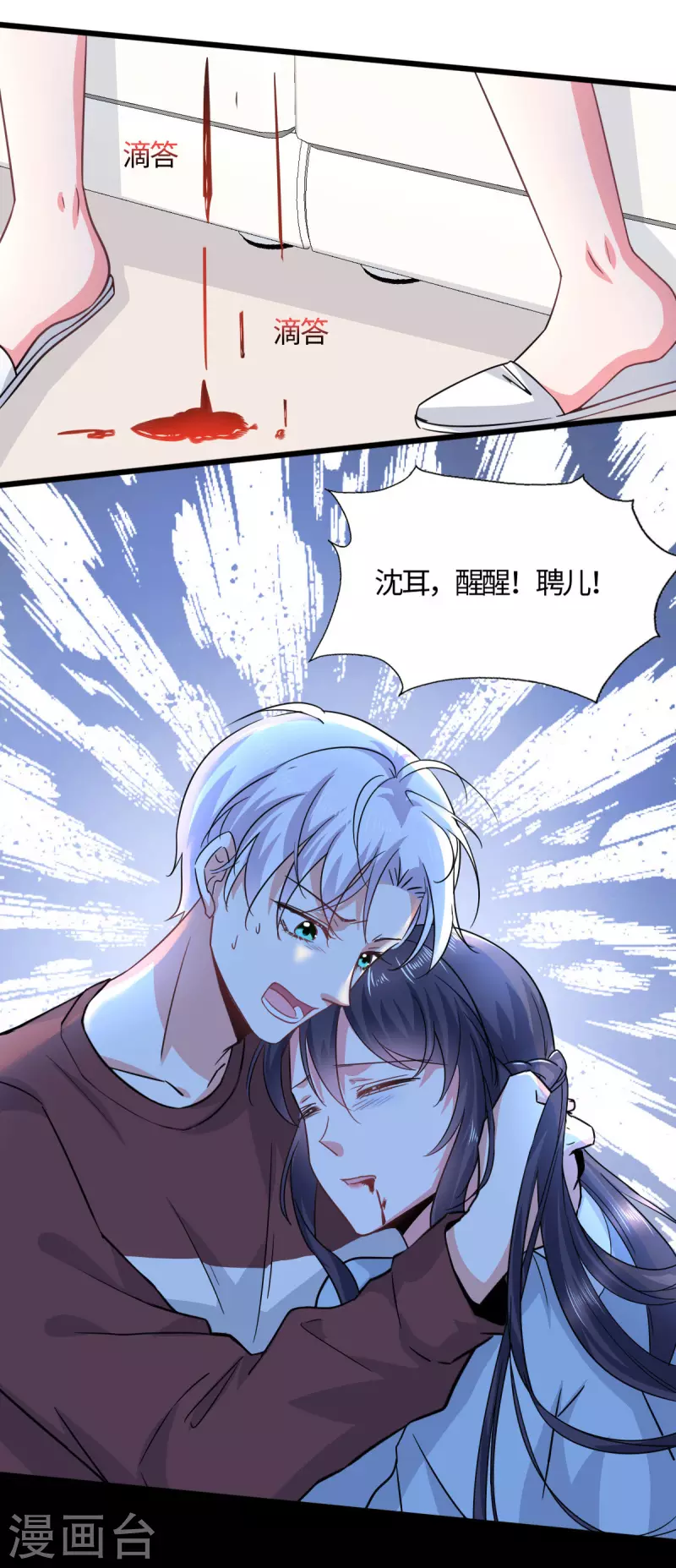 第21话 叶诺的抉择-第23话