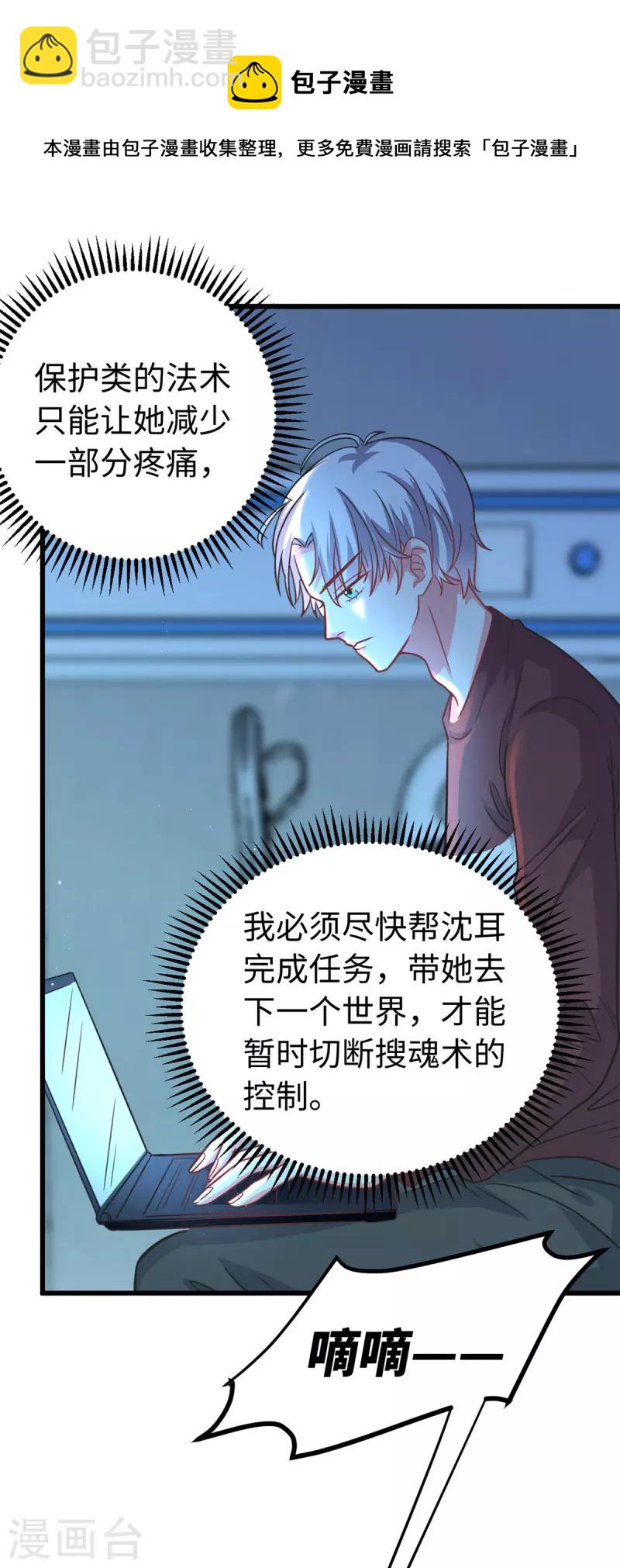 第21话 叶诺的抉择-第23话