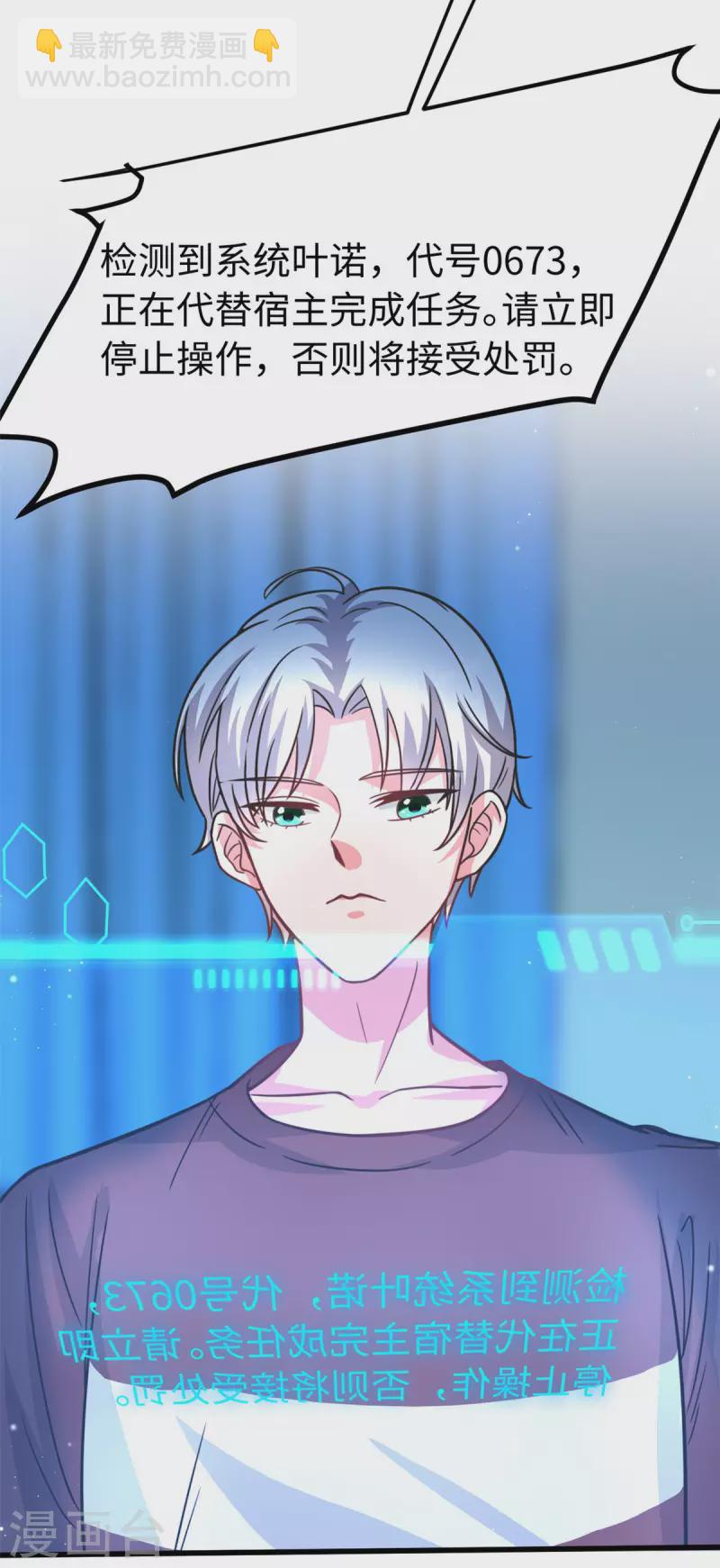 第21话 叶诺的抉择-第23话