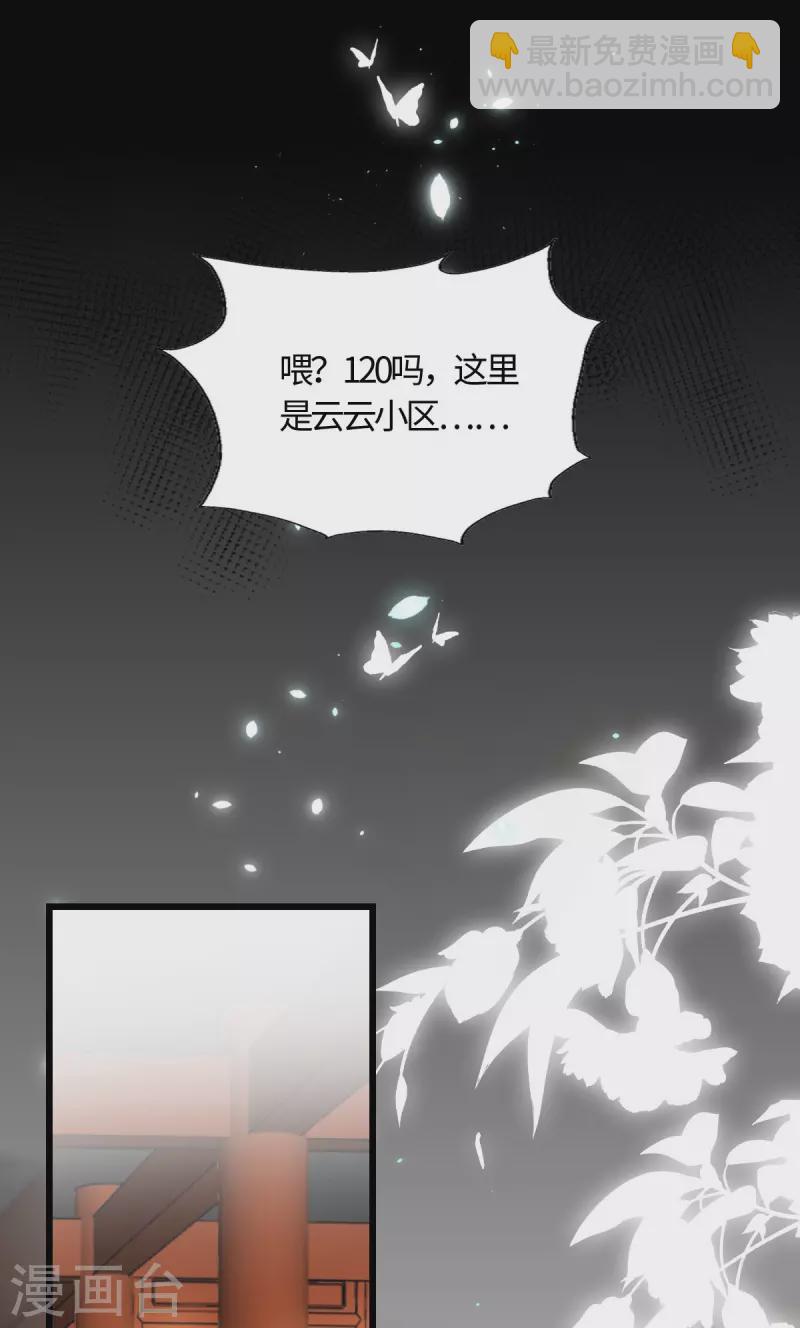 第21话 叶诺的抉择-第23话