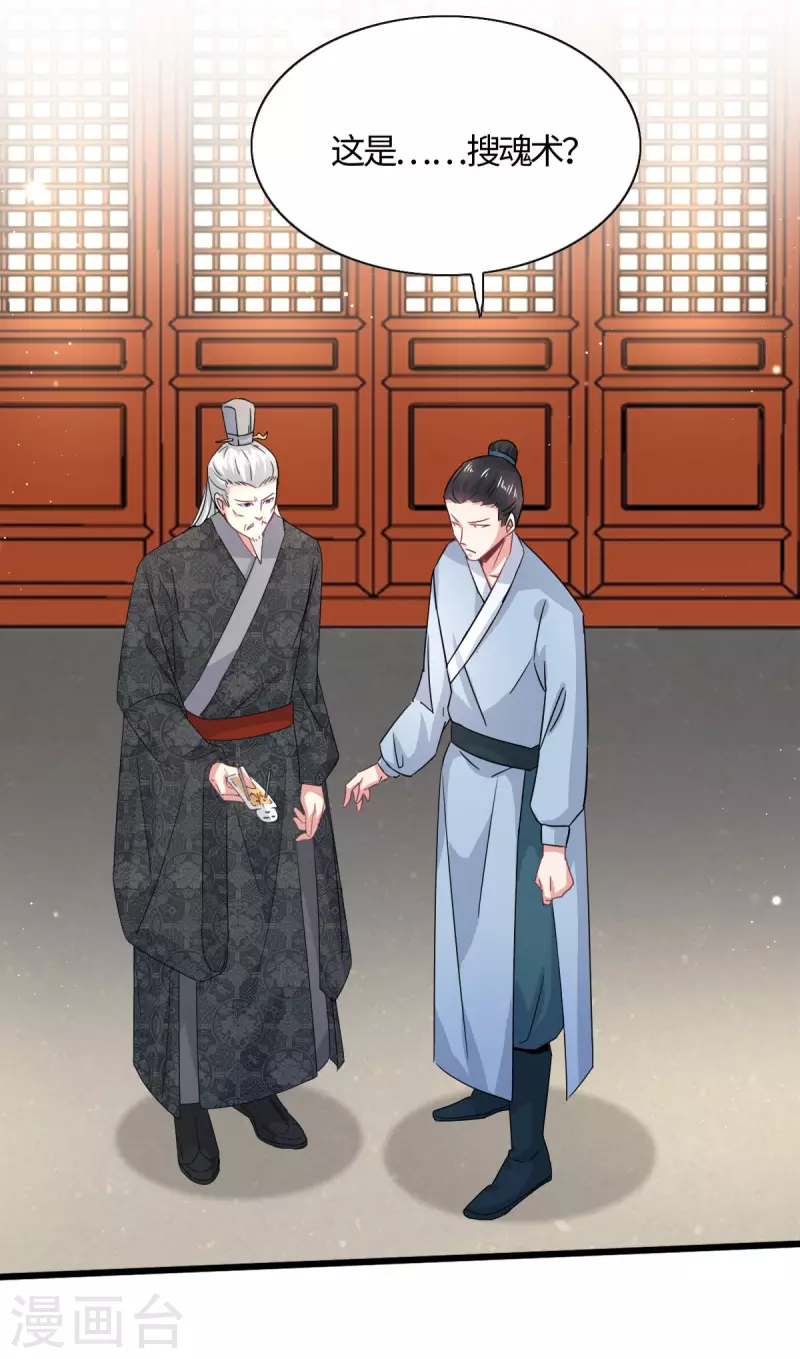 第21话 叶诺的抉择-第23话