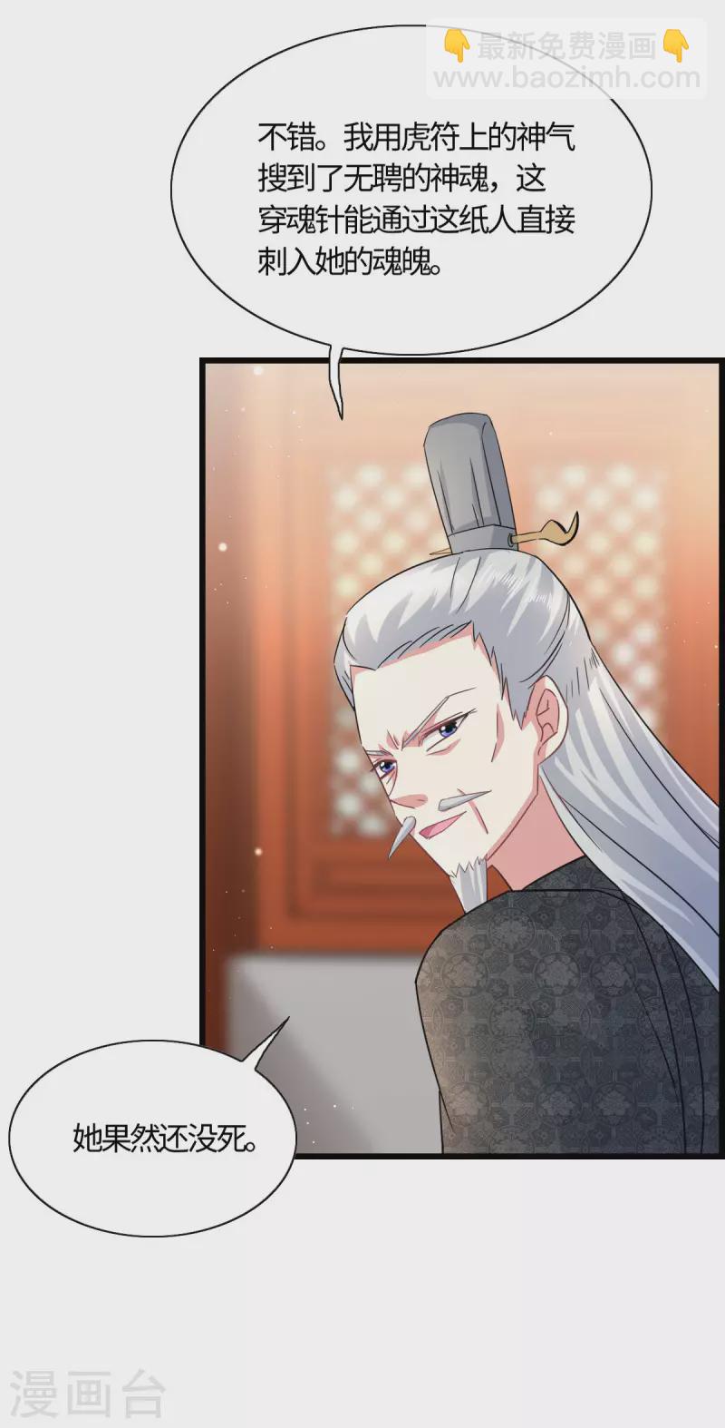 第21话 叶诺的抉择-第23话