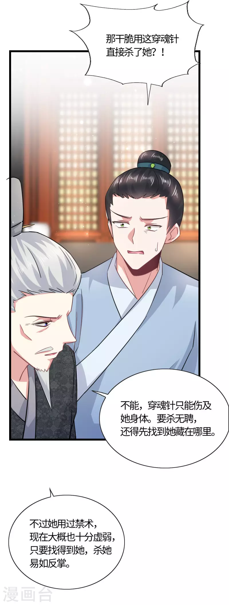 第21话 叶诺的抉择-第23话