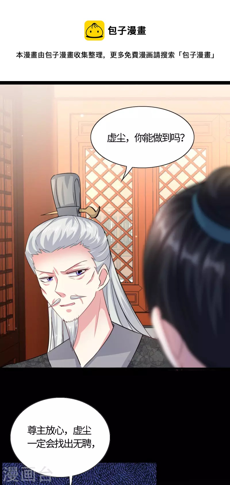 第21话 叶诺的抉择-第23话