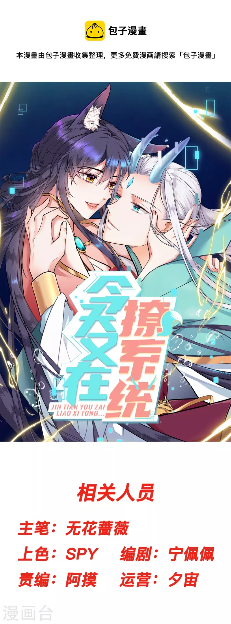 第23话 任务完成-第25话